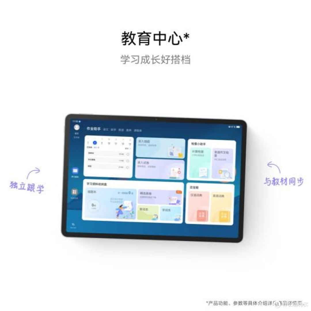 畅享学习新体验,华为 MatePad 11.5 2024 款不容错过!