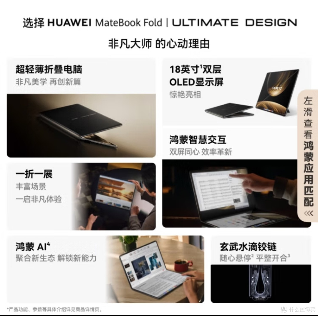 23999元的折叠笔记本:是否值得购买