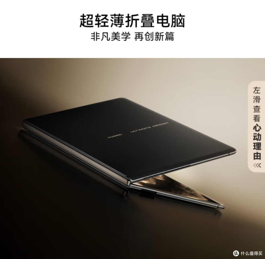 23999元的折叠笔记本:是否值得购买