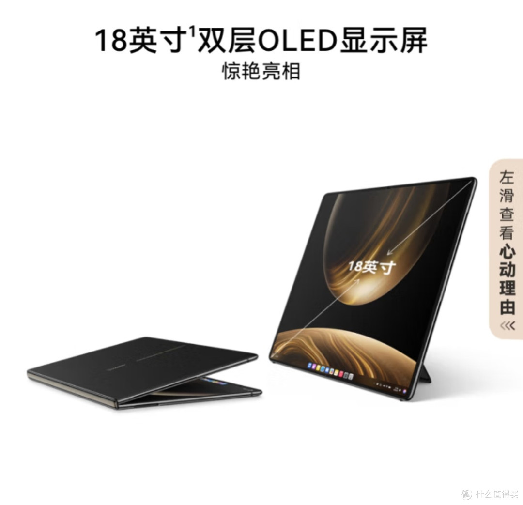 23999元的折叠笔记本:是否值得购买