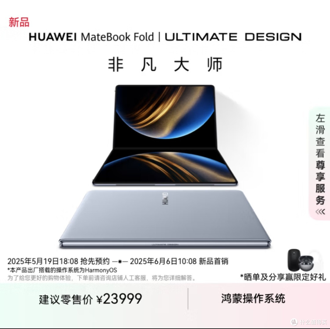 23999元的折叠笔记本:是否值得购买