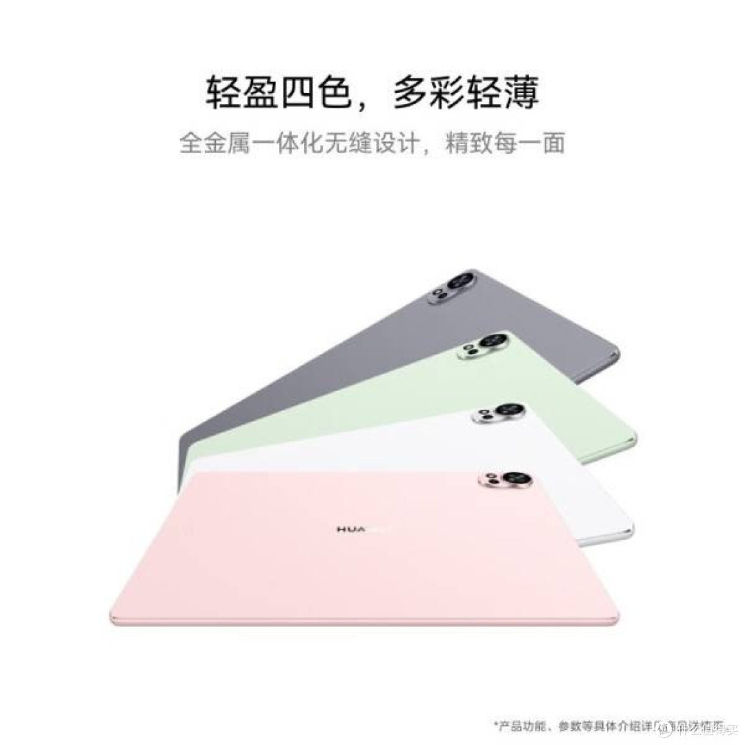 华为平板新宠:MatePad Air 2024款体验