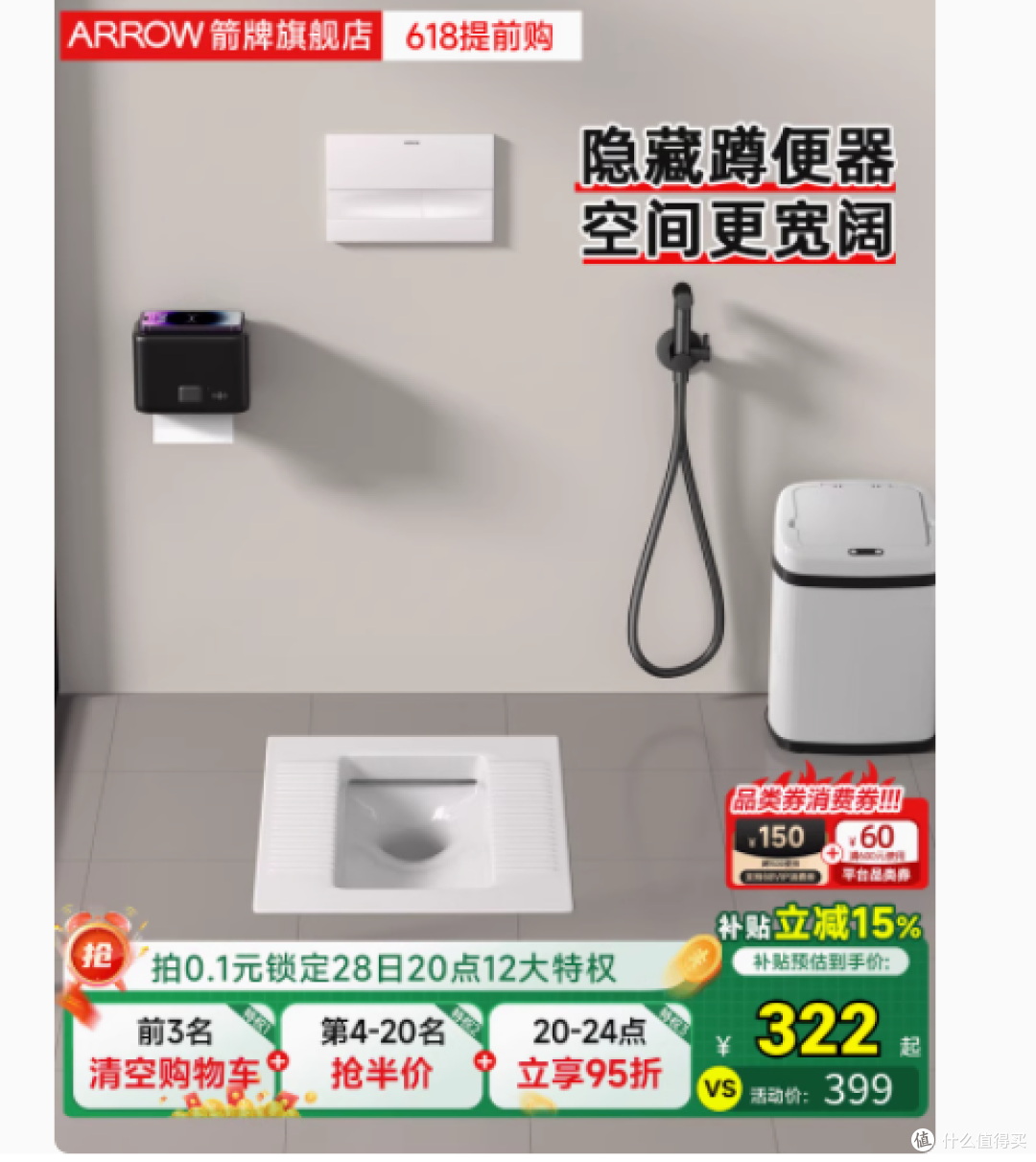 箭牌隐藏式水箱蹲便器——重塑卫浴空间的艺术