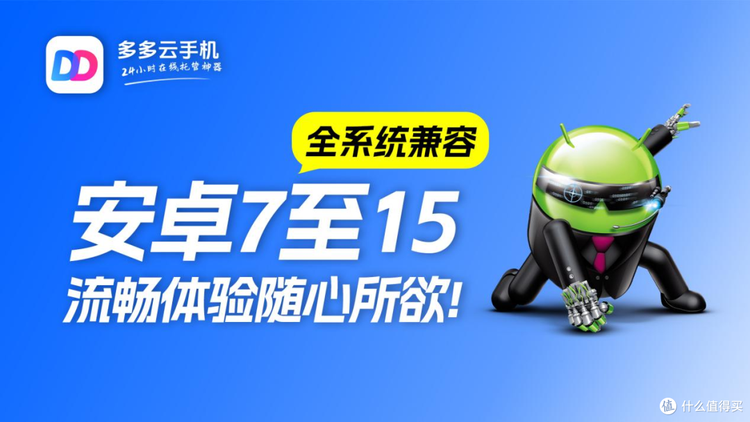 好用的云手机有哪些?多多云手机:性价比之王