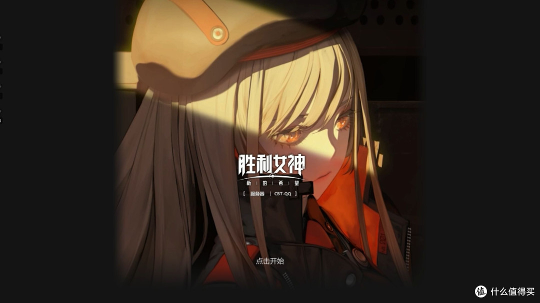 《胜利女神:新的希望》新手起飞攻略!