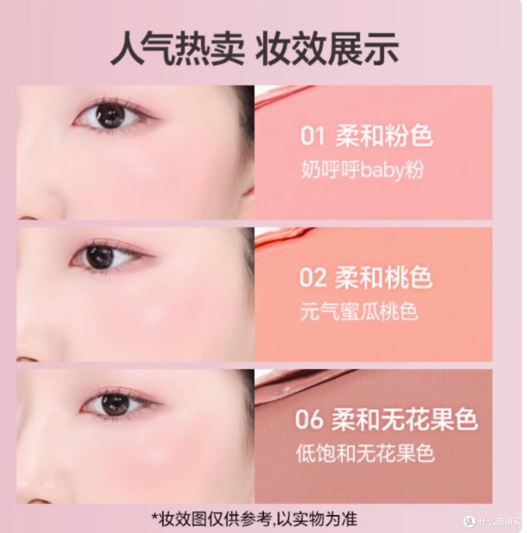 邂逅BBIA腮红膏,绽放自然裸妆之美