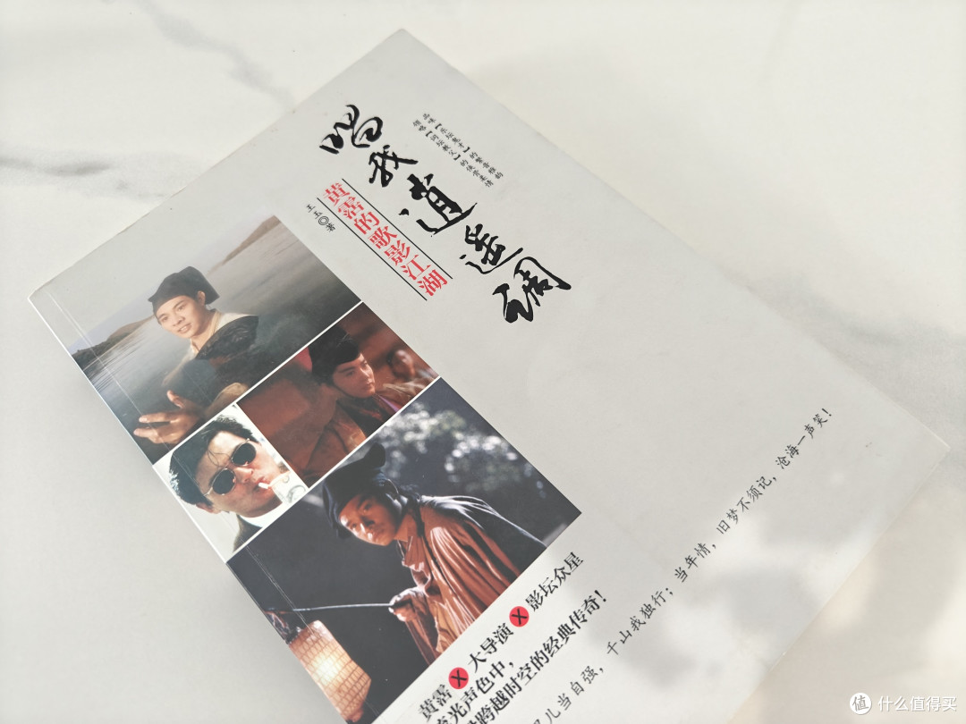 黄霑的歌影江湖:一曲逍遥调,半部港片魂