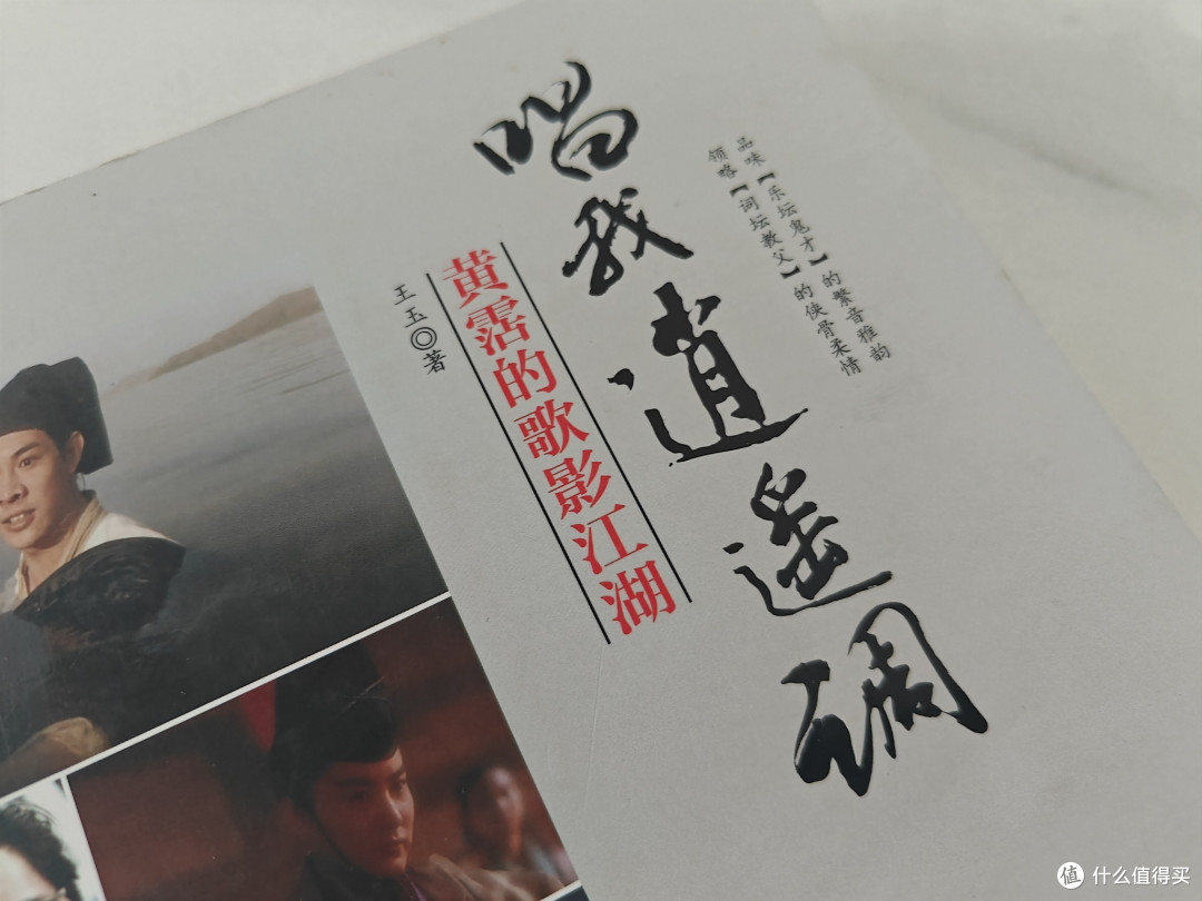 黄霑的歌影江湖:一曲逍遥调,半部港片魂