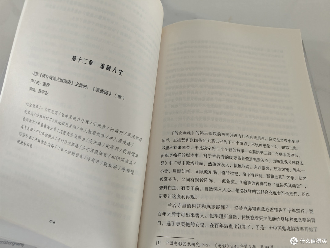 黄霑的歌影江湖:一曲逍遥调,半部港片魂
