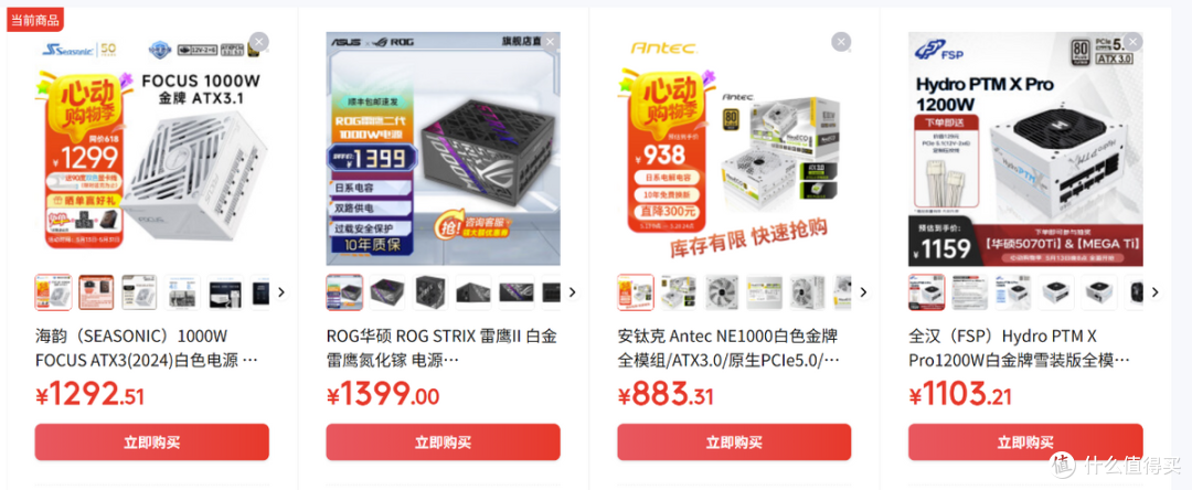 双白金认证安耐美白金竞蝠1000W拆解点评，附英特尔Z890 IPO套装