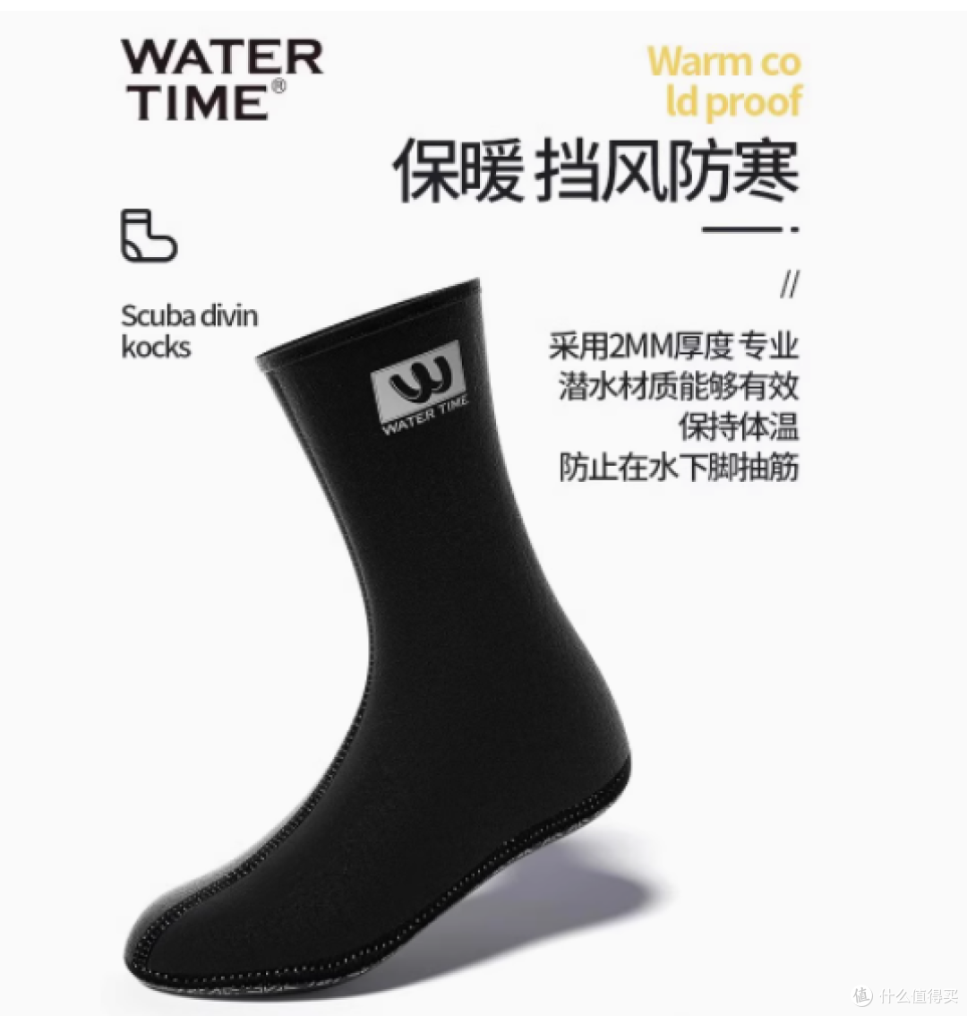 探索无界,从脚开始——WaterTime潜水袜