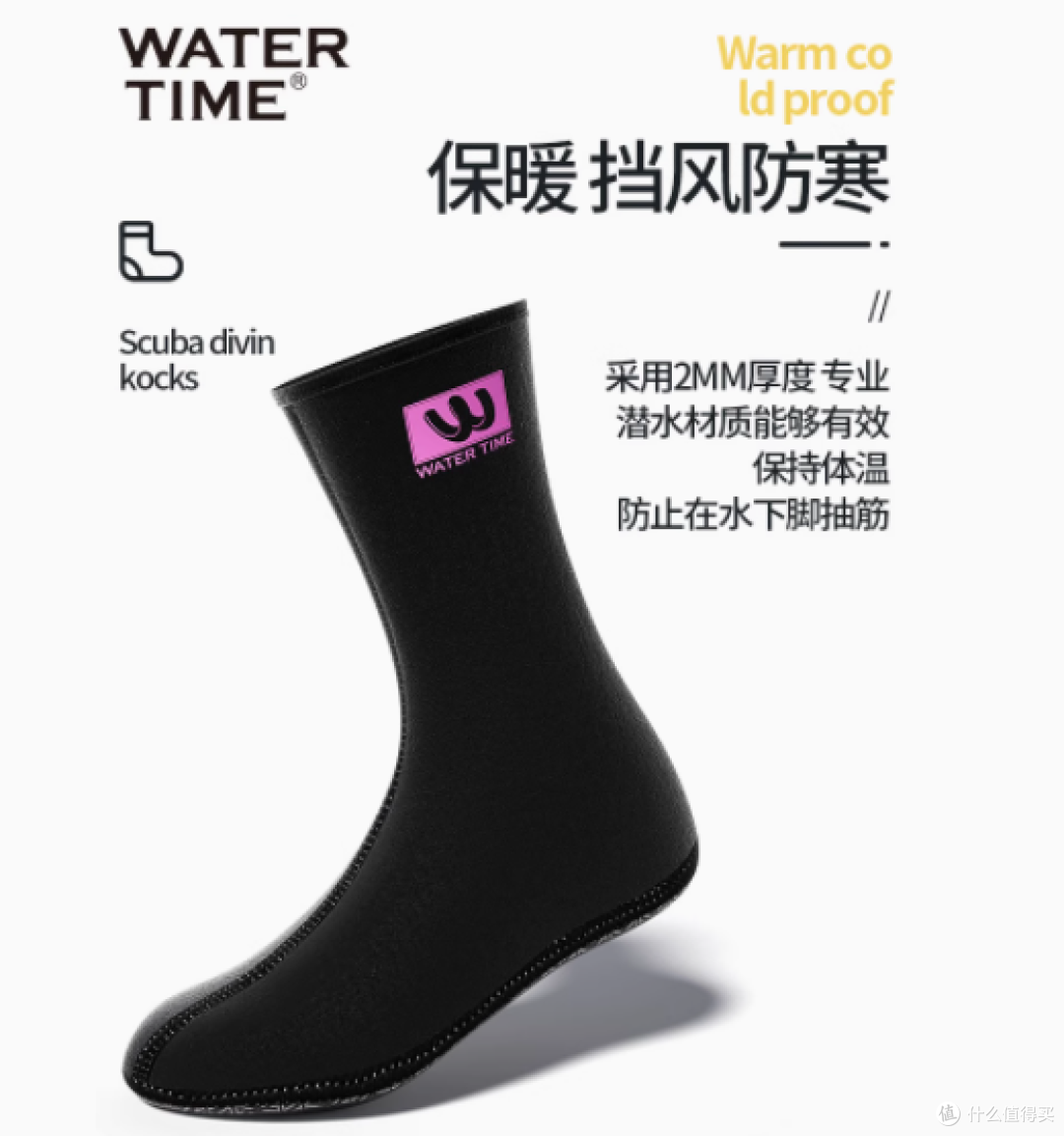 探索无界,从脚开始——WaterTime潜水袜