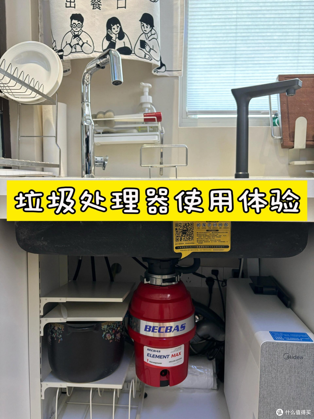 我为什么要给爸妈装垃圾处理器❓附一些真实使用体验