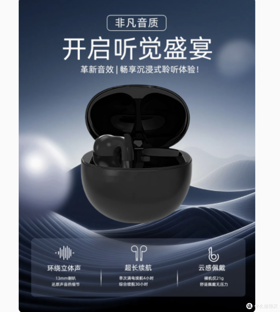 穿越时空的旋律伴侣——BLINK AMOR蓝牙耳机