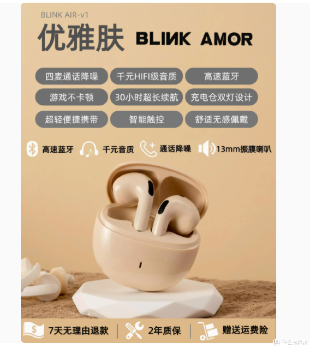 穿越时空的旋律伴侣——BLINK AMOR蓝牙耳机