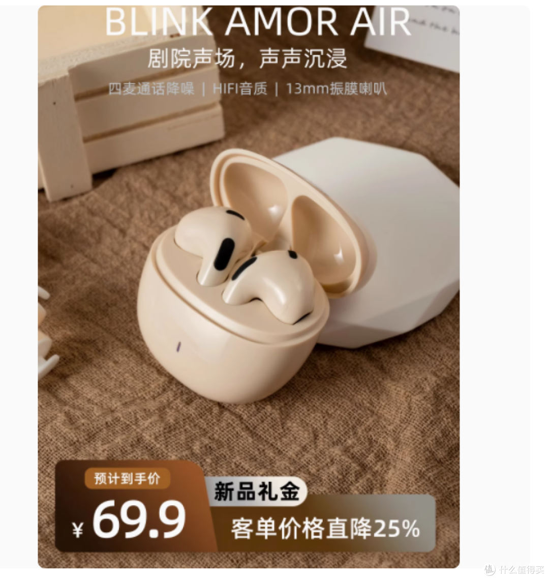 聆听无界,尽享非凡——BLINK AMOR蓝牙耳机