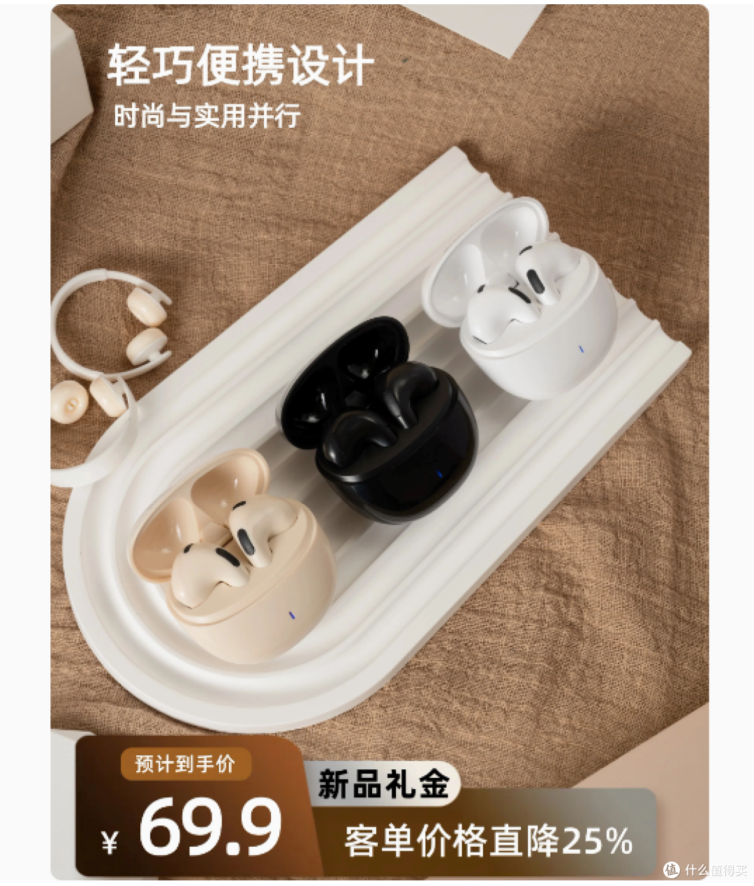 聆听无界,尽享非凡——BLINK AMOR蓝牙耳机