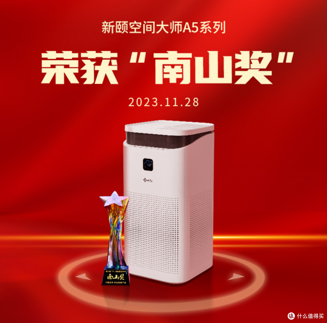 新颐A5 FUTURE：以中式美学与科技之力，破解柳絮飞絮难题