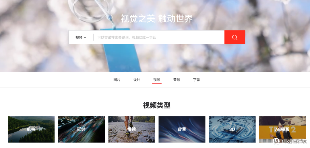 有哪些好用的国内视频素材宝藏网站?