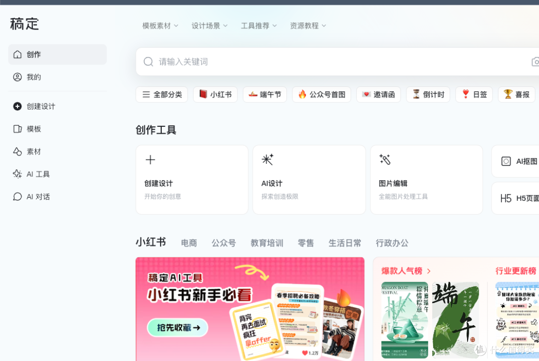 有哪些好用的国内视频素材宝藏网站?