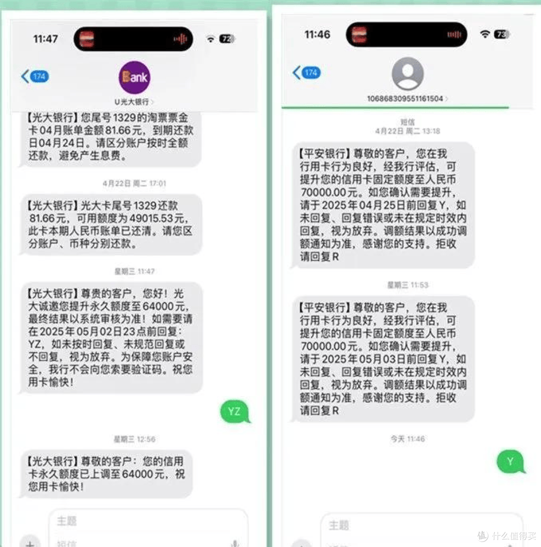 端午前,工行大妈终于主动放水提额了!额度秒提10w,成功毕业!