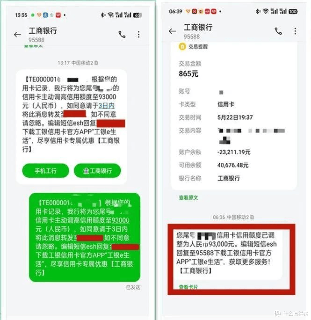 端午前,工行大妈终于主动放水提额了!额度秒提10w,成功毕业!