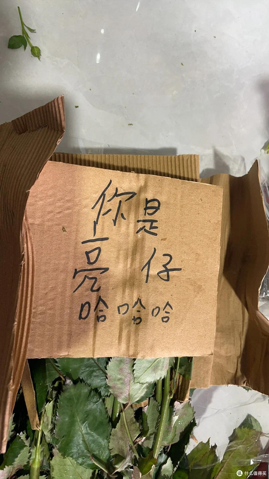 四川一姑娘,晒“买花遇到的奇葩事”,网友:字都写错了,该打~