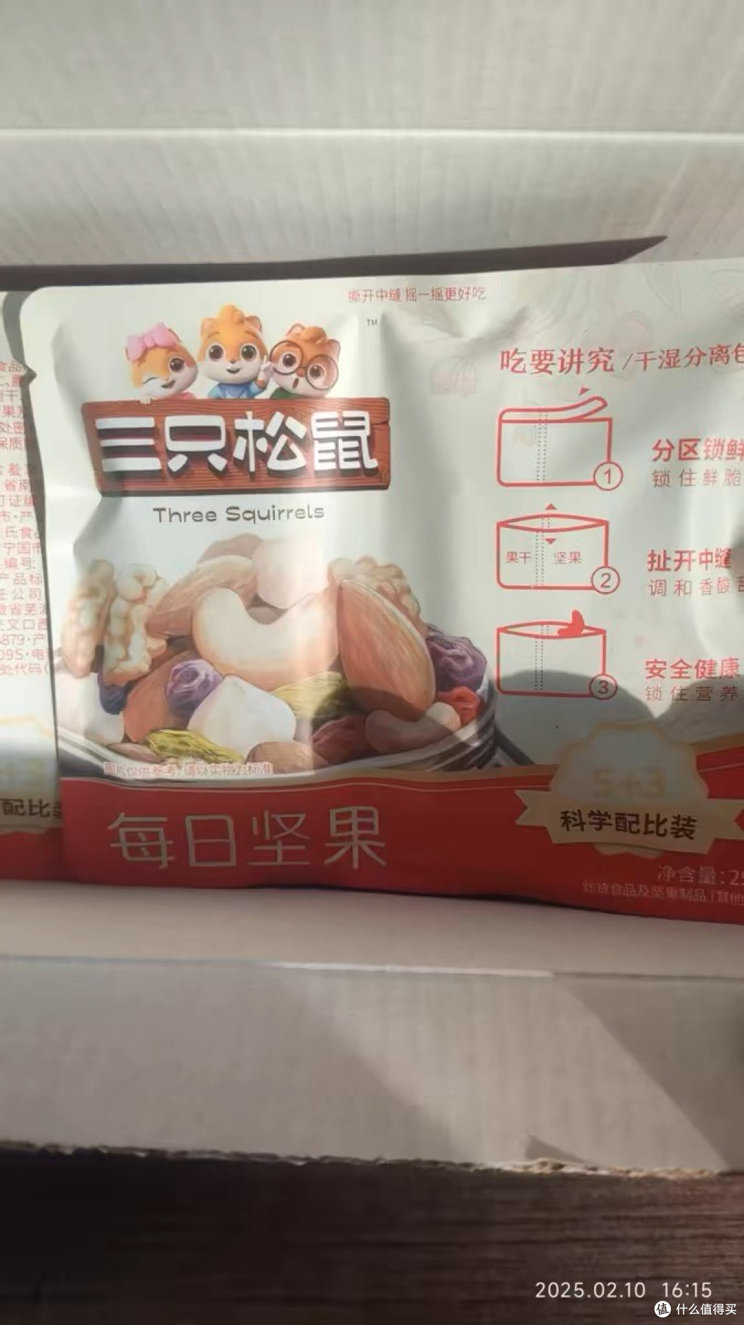 618闭眼入！三只松鼠每日坚果营养参数大揭秘，健康美味一步到位