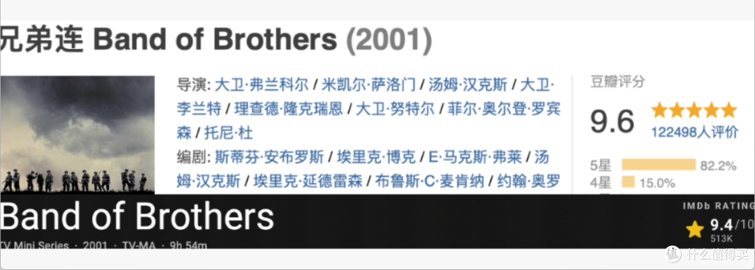 全员9分以上,这3部战争神剧,狠狠打破你对“英雄”的想象