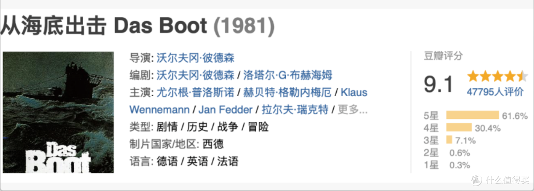 全员9分以上,这3部战争神剧,狠狠打破你对“英雄”的想象