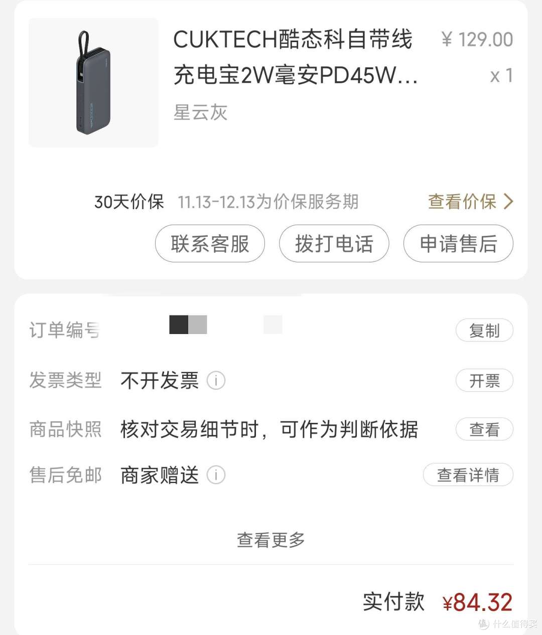 25年个人好价好物分享，618购物指南1.0版本！_安卓手机_什么值得买