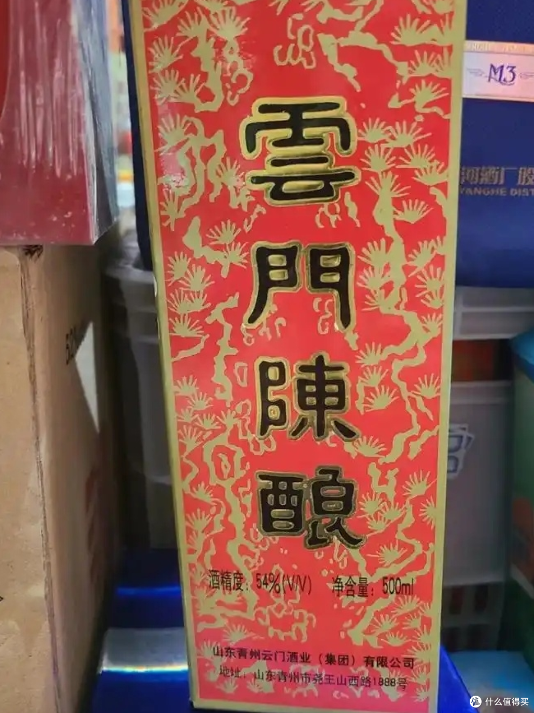 618屯云门陈酿，北派酱香的良心酒