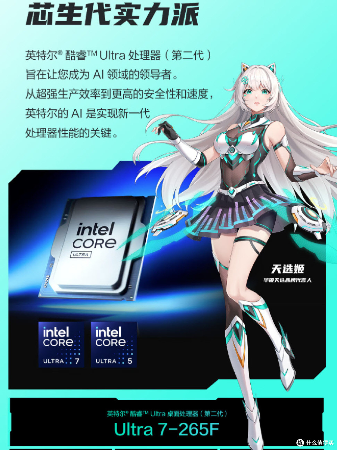 酷睿Ultra芯战力，RTX5060Ti竞巅峰，华硕天选6X台式机上架开售！
