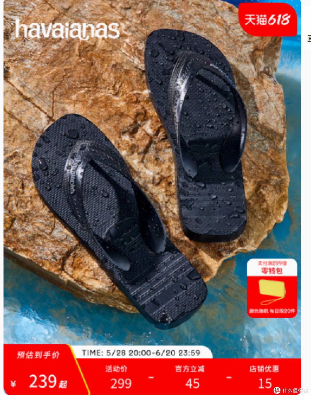 Havaianas哈唯纳夹脚人字拖鞋——时尚与舒适的完美邂逅