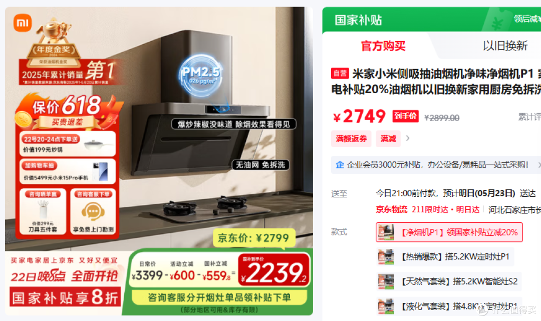 让厨房彻底杜绝油烟侵害,小米净烟机618选购指南!