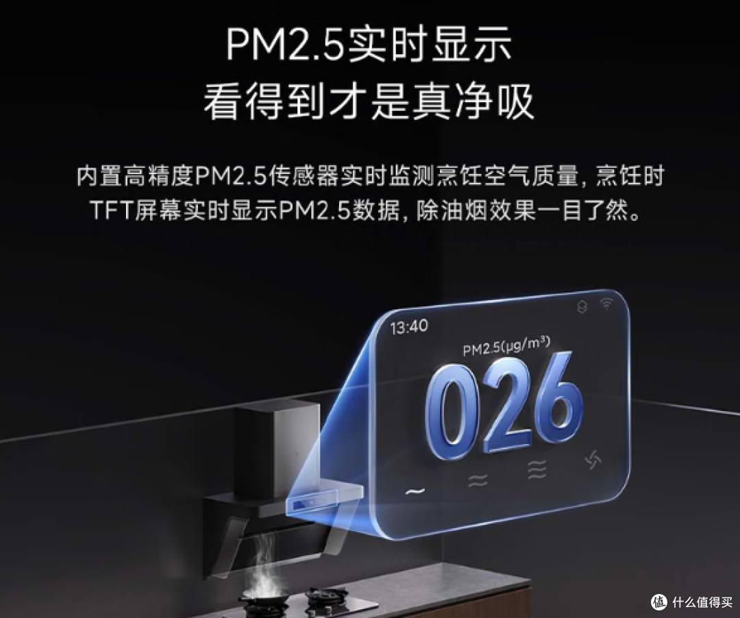 让厨房彻底杜绝油烟侵害,小米净烟机618选购指南!