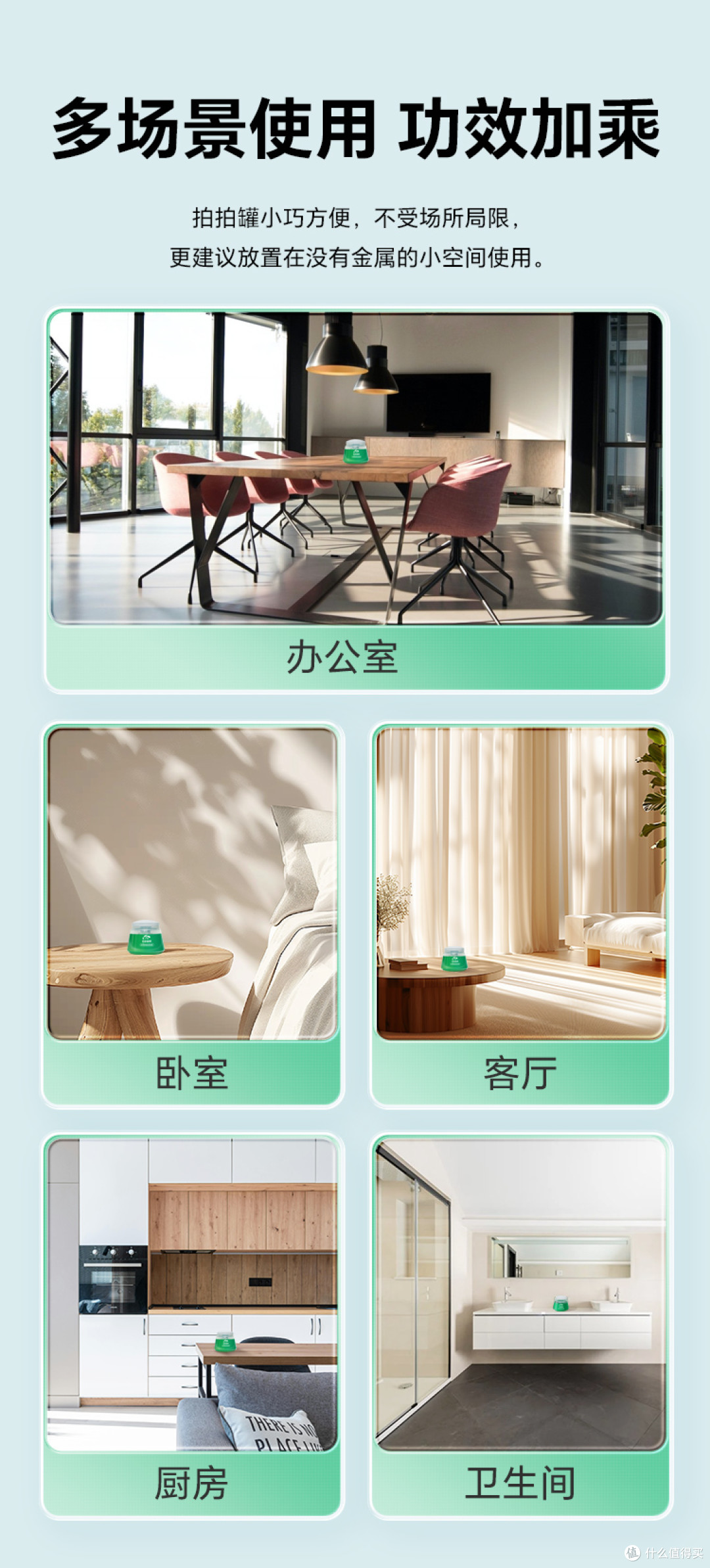 除醛新宠-新颐七彩炫风除醛凝胶拍拍罐，开启清新生活密码