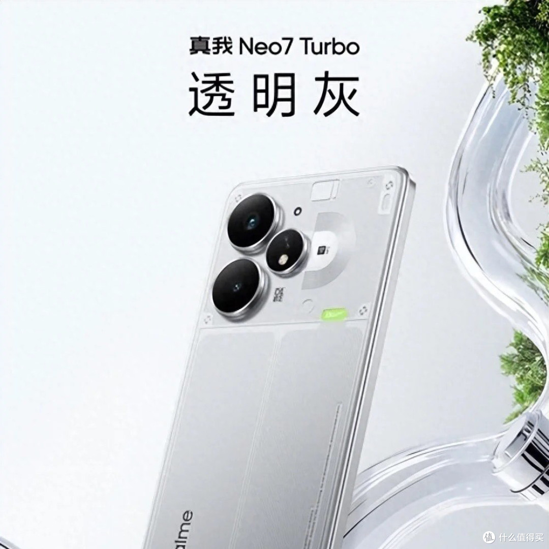 真我Neo7 Turbo透明设计革新!