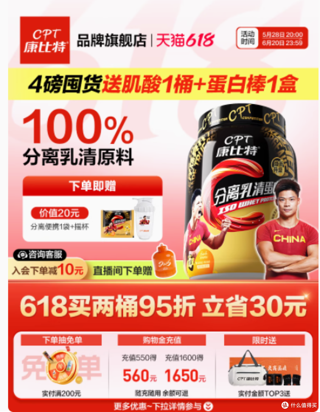 康比特分离乳清蛋白粉——健身男士的增肌秘籍