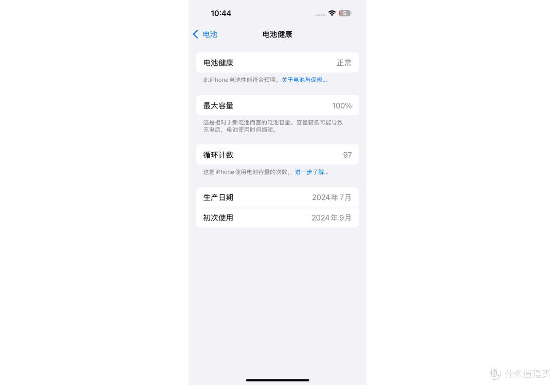 3561mAh电池能撑多长时间？iPhone16 续航实测
