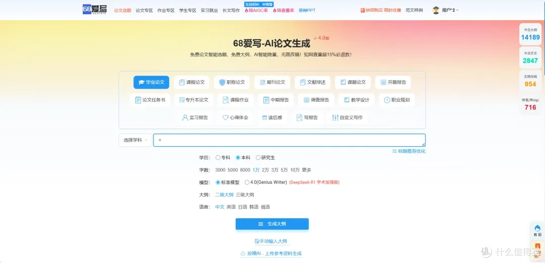 论文小白必看！10款AI论文写作工具实测，轻松搞定毕业论文写作，效率直接拉满200%