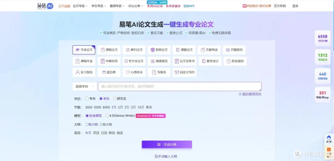 论文小白必看！10款AI论文写作工具实测，轻松搞定毕业论文写作，效率直接拉满200%
