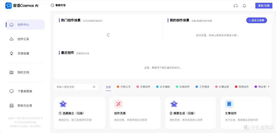 论文小白必看！10款AI论文写作工具实测，轻松搞定毕业论文写作，效率直接拉满200%