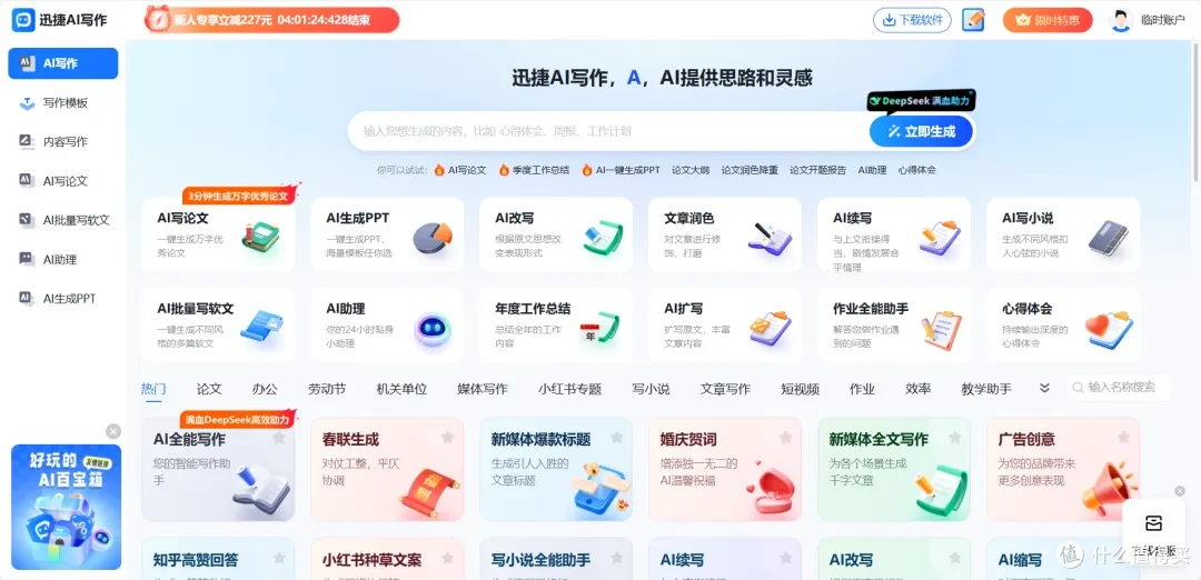 论文小白必看！10款AI论文写作工具实测，轻松搞定毕业论文写作，效率直接拉满200%