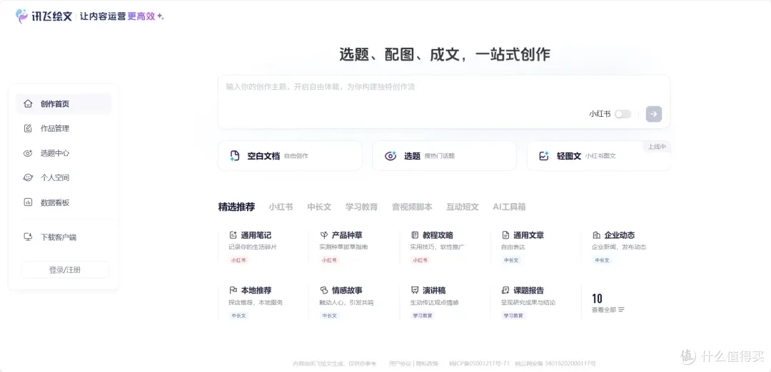 论文小白必看！10款AI论文写作工具实测，轻松搞定毕业论文写作，效率直接拉满200%