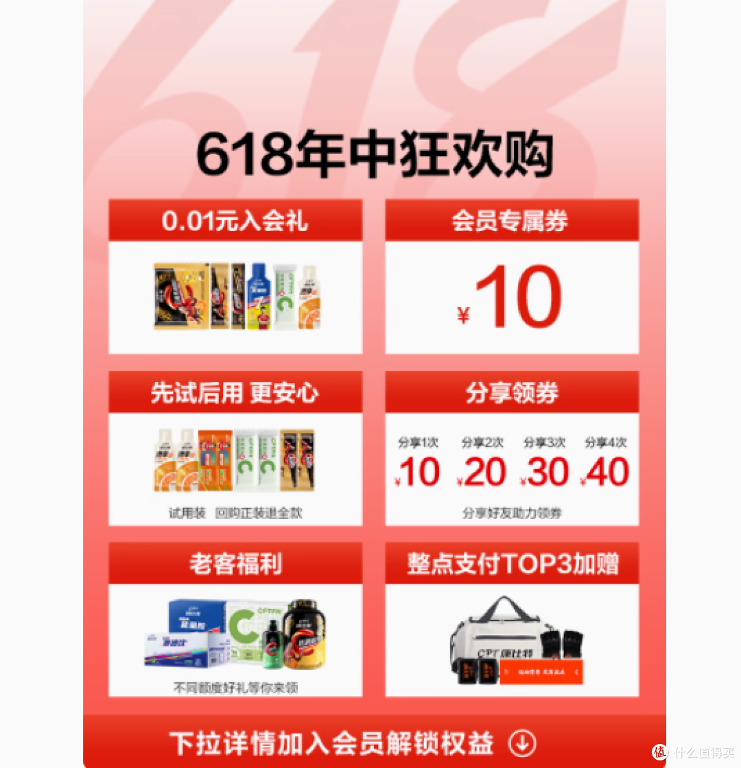 康比特能量胶:7重能量,电解质助力,马拉松补剂新标杆
