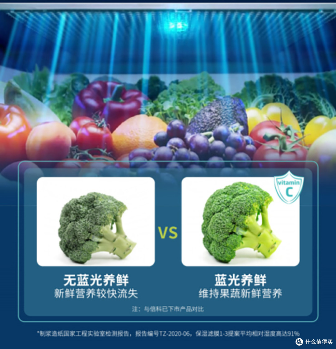 倍科冰箱以科技之力,还原食材本真