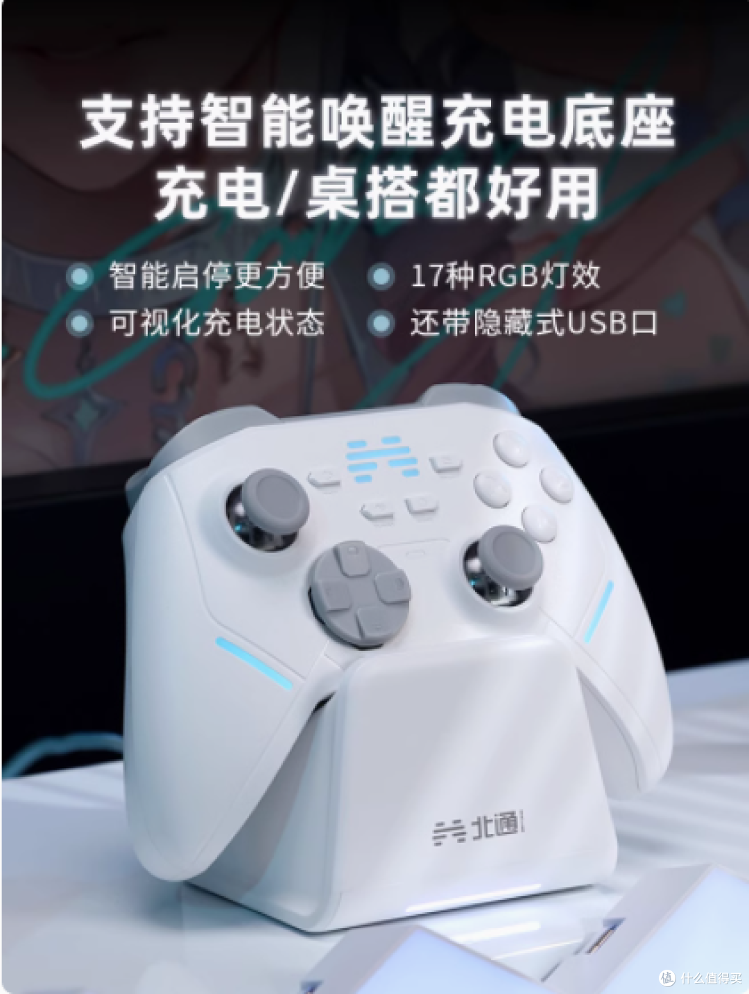 北通鲲鹏20智能游戏手柄——开启你的多平台游戏奇境