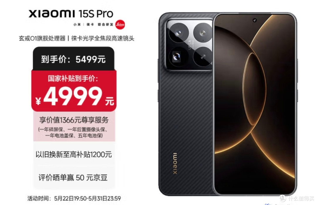 小米15S Pro玄武O1处理器性能挺棒的