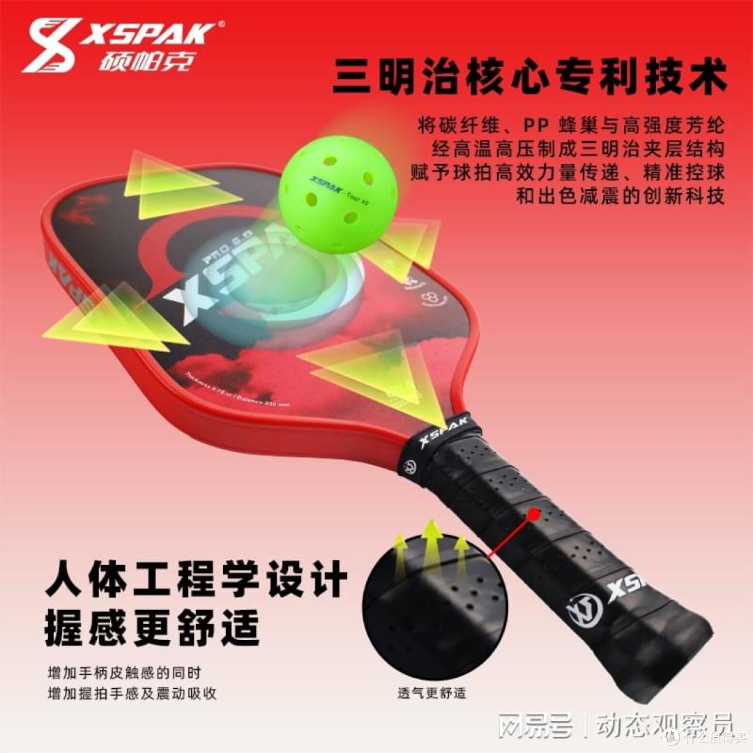 2025年竞技款匹克球拍推荐